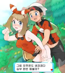 PokeTra Battle (8) Haruka vs Yuuki, 한국어