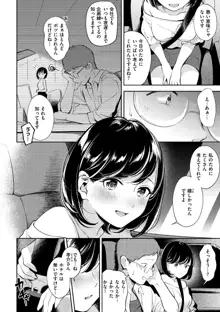 おかえり, 日本語