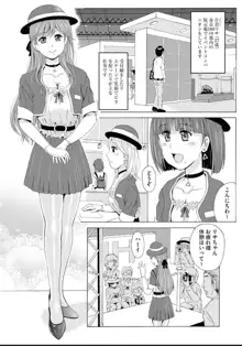 制服美脚5 ～イベントコンパニオンリサの蒸れた痴女パンスト～, 日本語