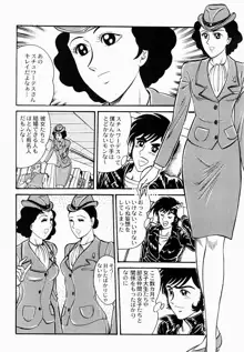 愛の淫女隊, 日本語