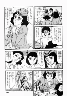 愛の淫女隊, 日本語