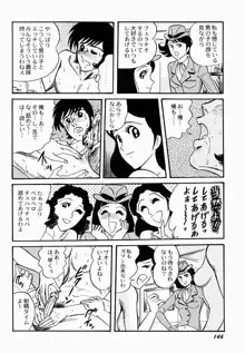 愛の淫女隊, 日本語