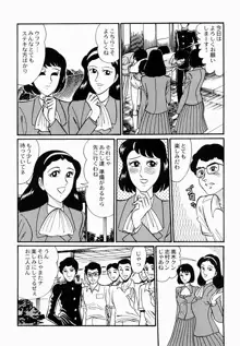 愛の淫女隊, 日本語