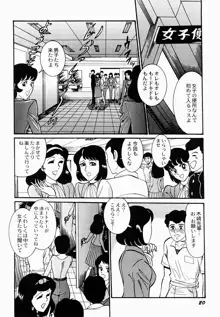 愛の淫女隊, 日本語