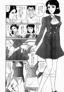 愛の淫女隊, 日本語