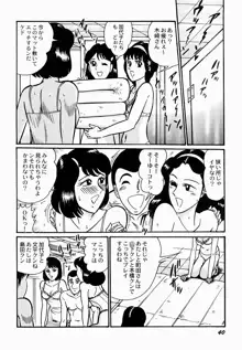 愛の淫女隊, 日本語