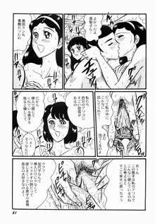 愛の淫女隊, 日本語