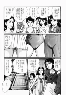 愛の淫女隊, 日本語