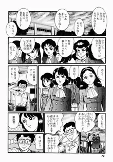 愛の淫女隊, 日本語