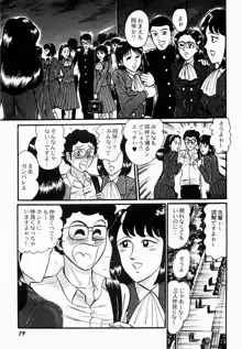 愛の淫女隊, 日本語