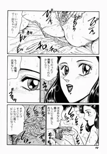 愛の淫女隊, 日本語