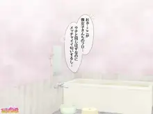 喪女子さんはご奉仕♡生ハメ妻 1-12, 日本語