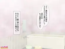 喪女子さんはご奉仕♡生ハメ妻 1-12, 日本語