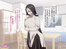 喪女子さんはご奉仕♡生ハメ妻 1-12, 日本語