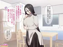 喪女子さんはご奉仕♡生ハメ妻 1-12, 日本語