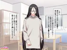 喪女子さんはご奉仕♡生ハメ妻 1-12, 日本語