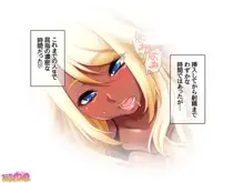 爆乳褐色姉妹は俺の中出し専用嫁 1-7, 日本語