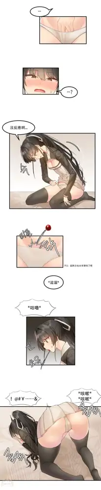 Hahri's Lumpy Star Ch.1~8 【委員長個人漢化】(回歸更新）, 中文