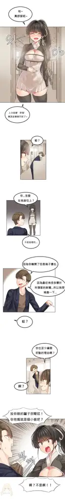 Hahri's Lumpy Star Ch.1~8 【委員長個人漢化】(回歸更新）, 中文