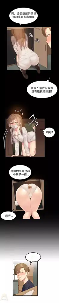 Hahri's Lumpy Star Ch.1~8 【委員長個人漢化】(回歸更新）, 中文