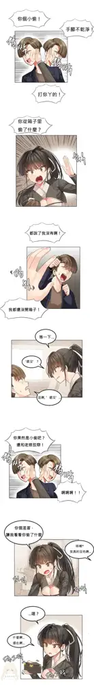 Hahri's Lumpy Star Ch.1~8 【委員長個人漢化】(回歸更新）, 中文