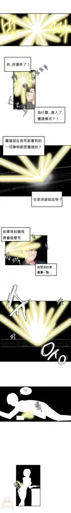 Hahri's Lumpy Star Ch.1~8 【委員長個人漢化】(回歸更新）, 中文