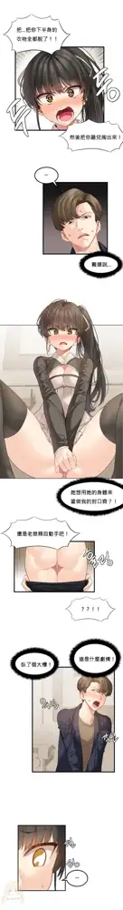 Hahri's Lumpy Star Ch.1~8 【委員長個人漢化】(回歸更新）, 中文