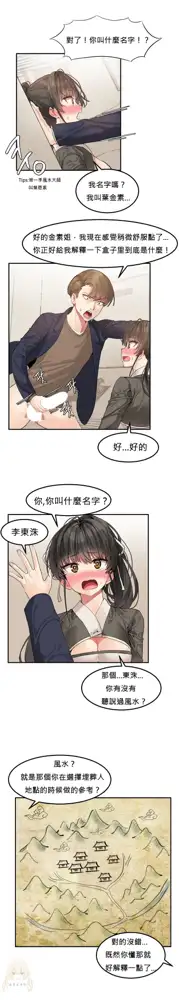 Hahri's Lumpy Star Ch.1~8 【委員長個人漢化】(回歸更新）, 中文