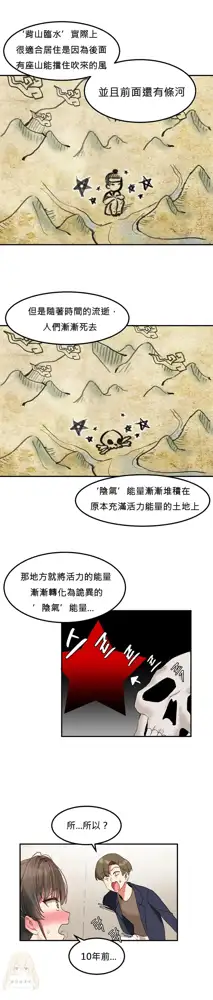 Hahri's Lumpy Star Ch.1~8 【委員長個人漢化】(回歸更新）, 中文