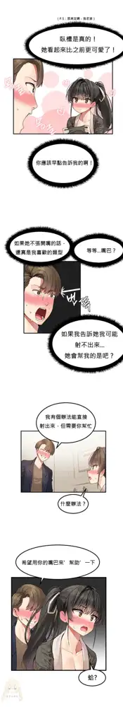 Hahri's Lumpy Star Ch.1~8 【委員長個人漢化】(回歸更新）, 中文