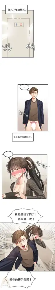 Hahri's Lumpy Star Ch.1~8 【委員長個人漢化】(回歸更新）, 中文