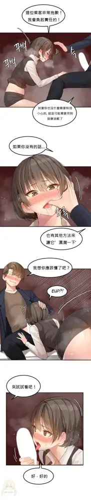 Hahri's Lumpy Star Ch.1~8 【委員長個人漢化】(回歸更新）, 中文