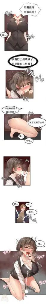 Hahri's Lumpy Star Ch.1~8 【委員長個人漢化】(回歸更新）, 中文