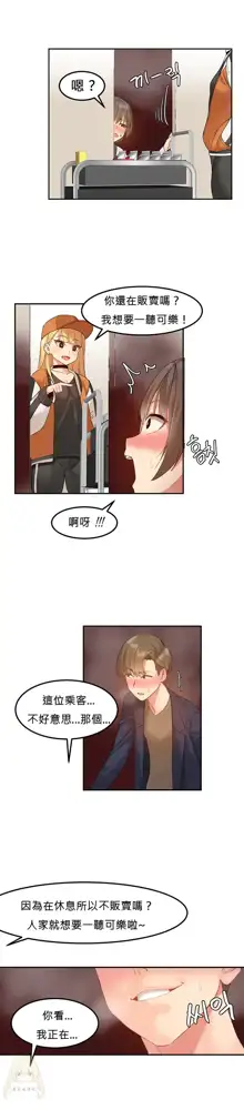 Hahri's Lumpy Star Ch.1~8 【委員長個人漢化】(回歸更新）, 中文