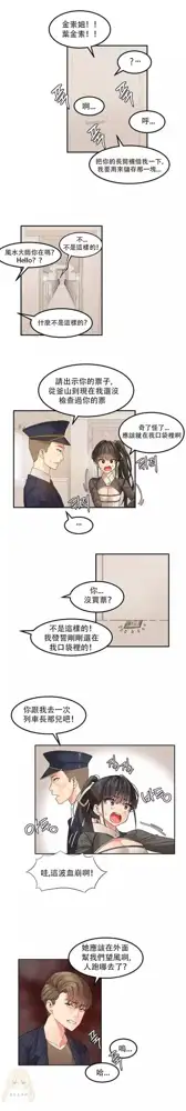 Hahri's Lumpy Star Ch.1~8 【委員長個人漢化】(回歸更新）, 中文