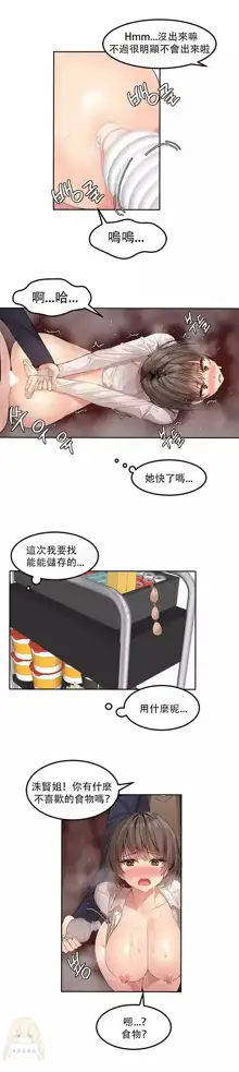 Hahri's Lumpy Star Ch.1~8 【委員長個人漢化】(回歸更新）, 中文