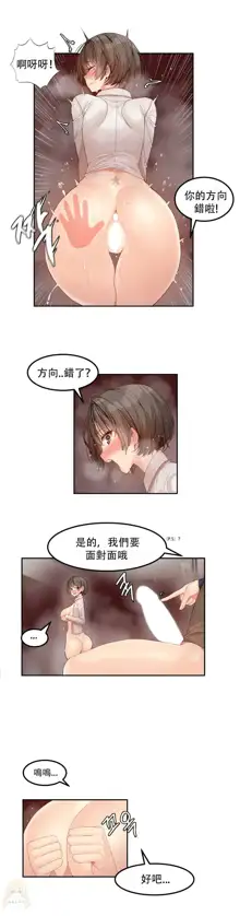 Hahri's Lumpy Star Ch.1~8 【委員長個人漢化】(回歸更新）, 中文