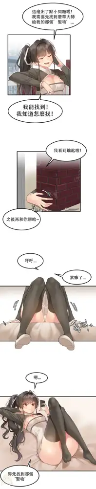 Hahri's Lumpy Star Ch.1~8 【委員長個人漢化】(回歸更新）, 中文