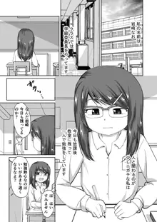 委員長 ～秘密の放課後おな○ぃ～, 日本語