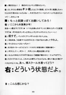 ゴッドハンドプレス8回目, 日本語