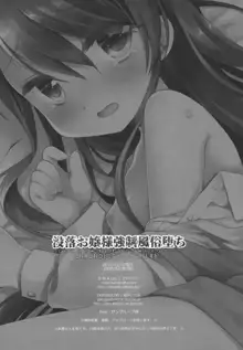 Botsuraku Ojou-sama Kyousei Fuuzoku Ochi, 中文