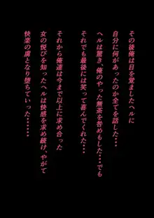 不可神な君のために, 日本語