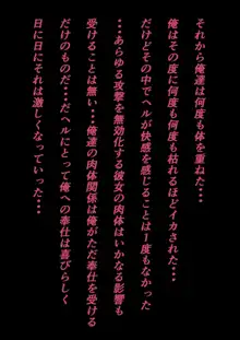 不可神な君のために, 日本語