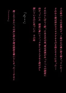 不可神な君のために, 日本語