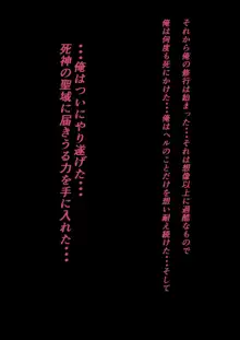 不可神な君のために, 日本語