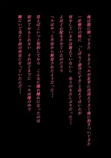 不可神な君のために, 日本語