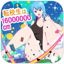 Tenkousei wa 16000000 cm, English