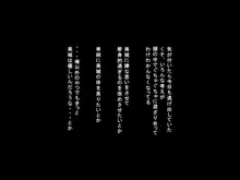 体操服とお嬢様, 日本語