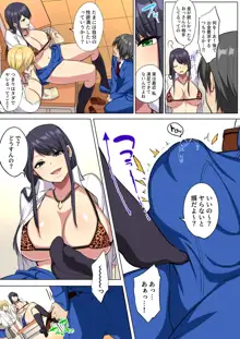 俺のデカ●ンが爆乳ビッチギャルたちに搾精されまくるっっ!!, 日本語