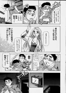 美女で上司で年上で…, 日本語